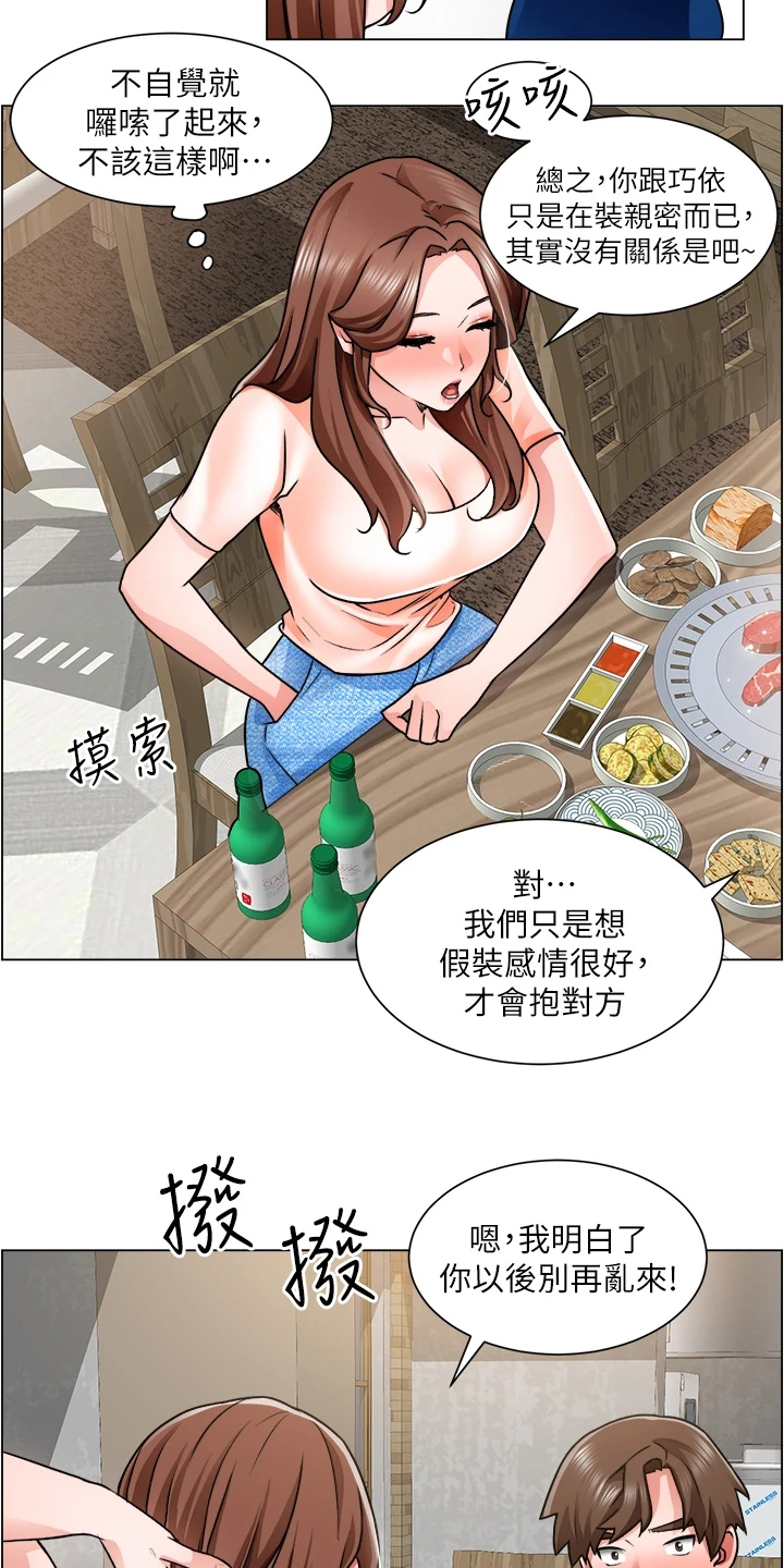 第27章：勾起她的好奇心22