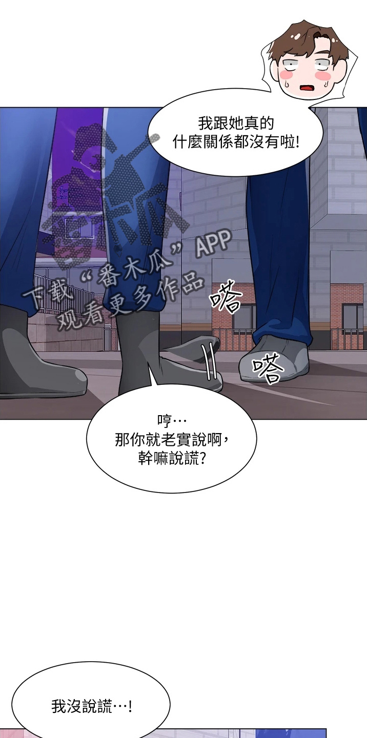 第68章：喜欢我15