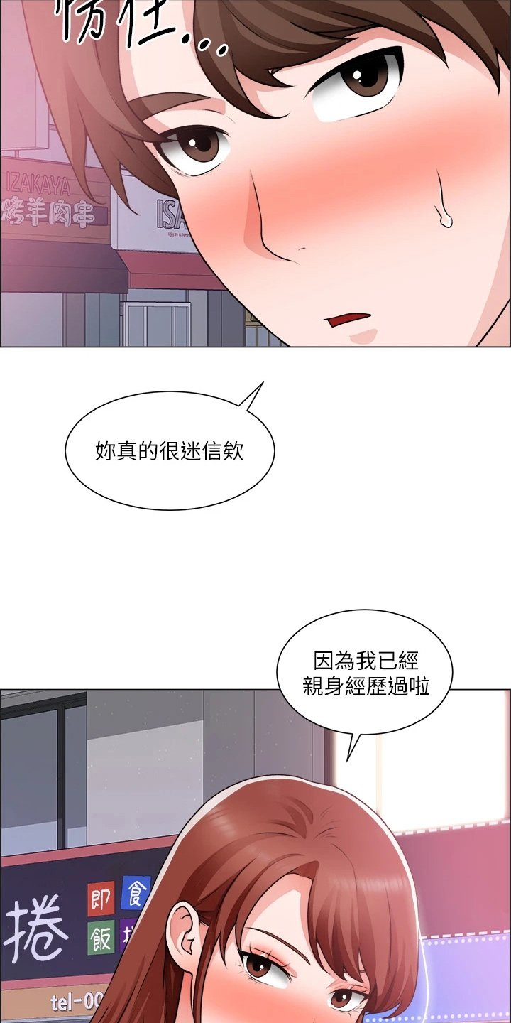 第61章：打击20