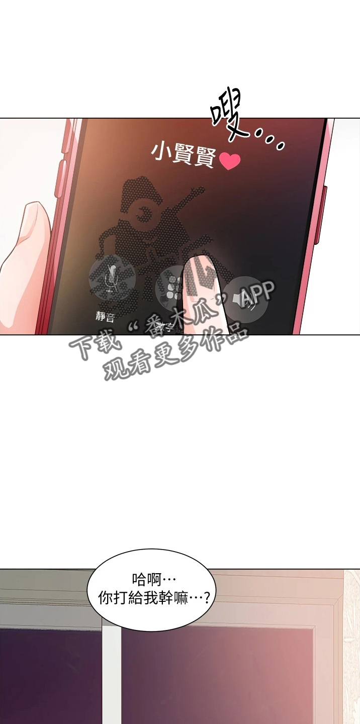 第67章：撞见20