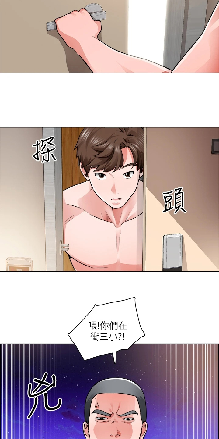 第20章：不用理他11