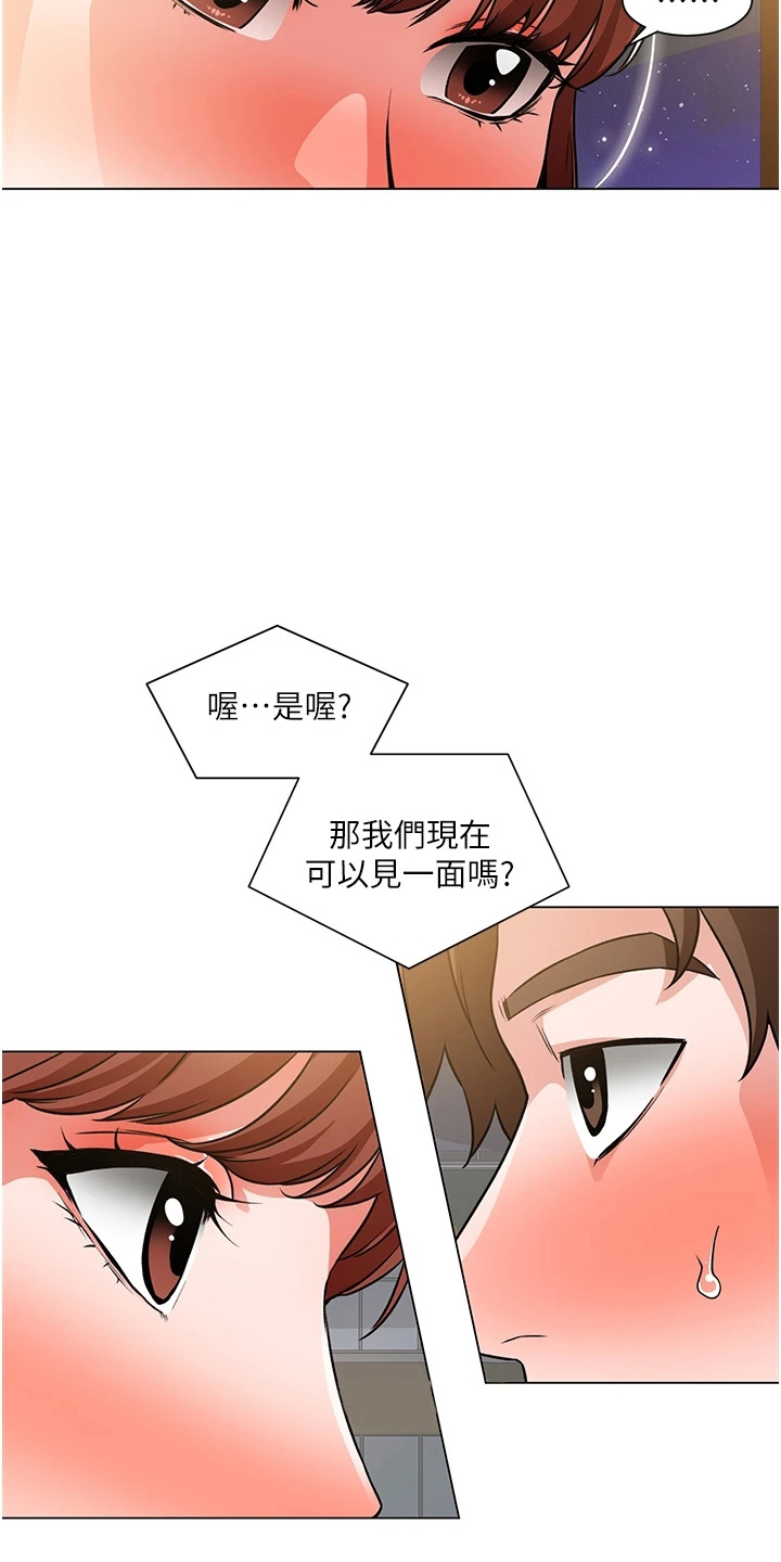 第74章：我喜欢你13