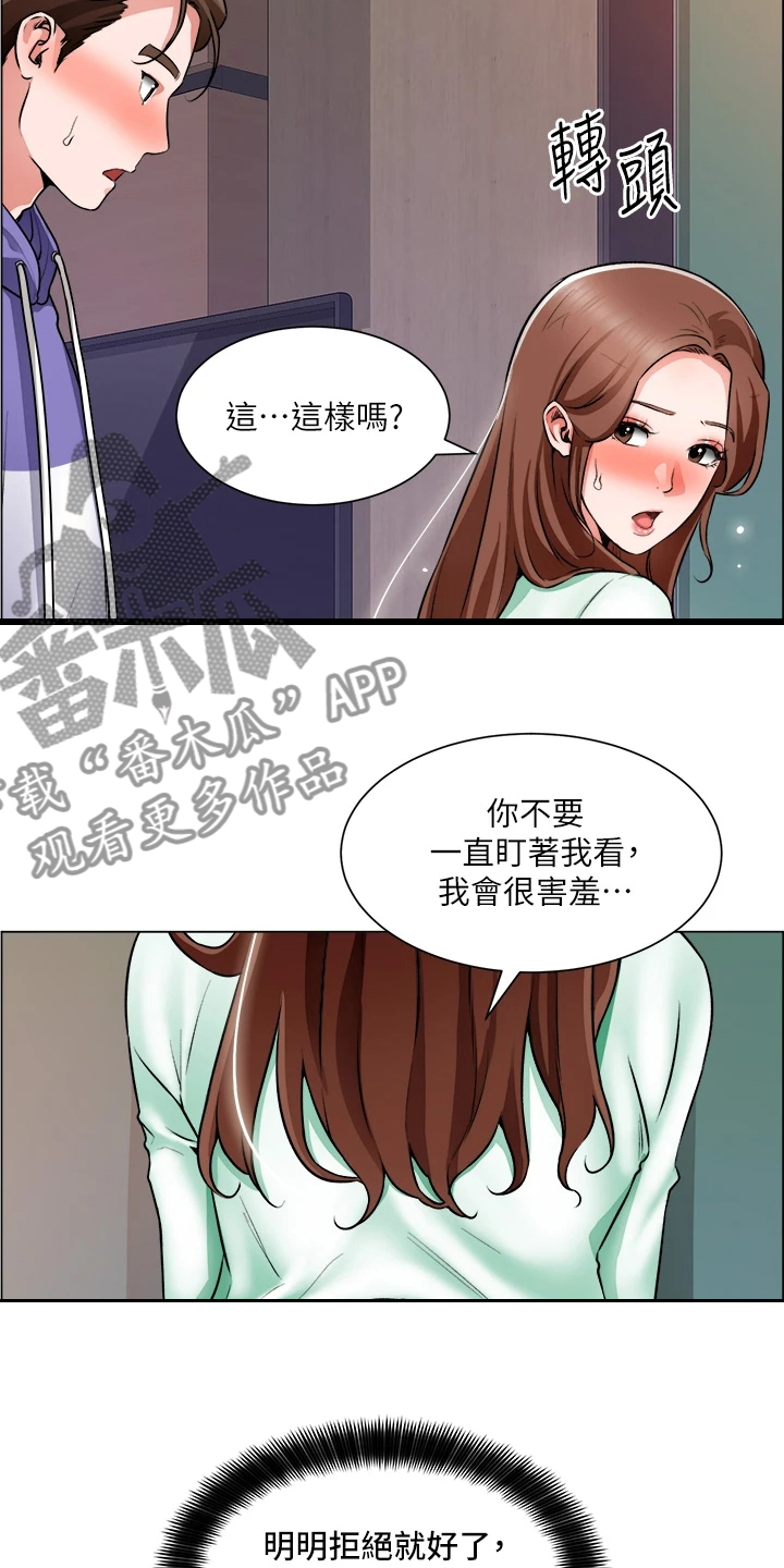 第42章：大学生都有过4