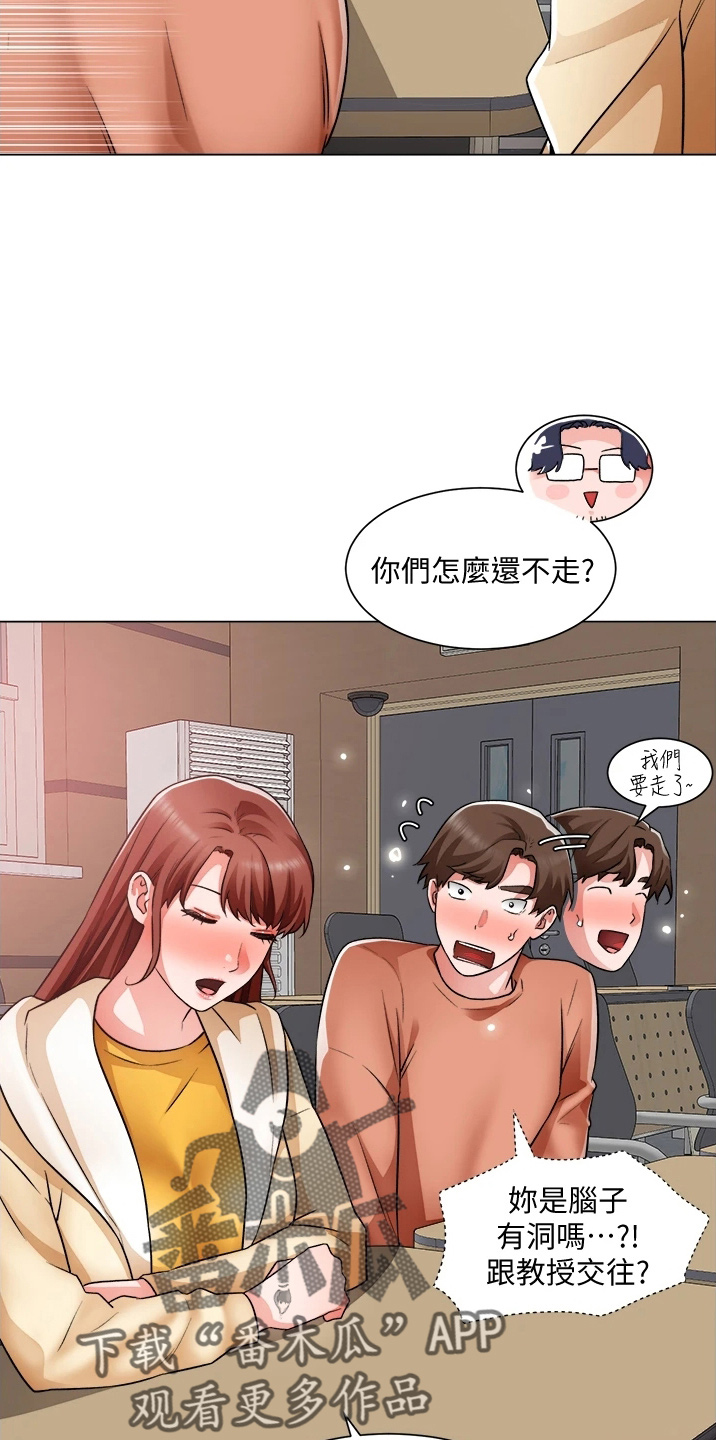 第69章：不顺利8