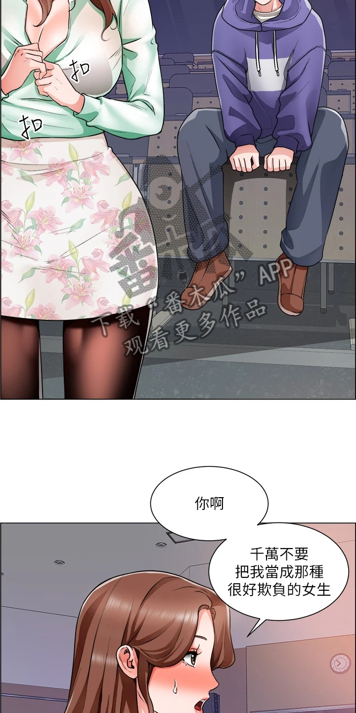 第43章：你在干嘛11