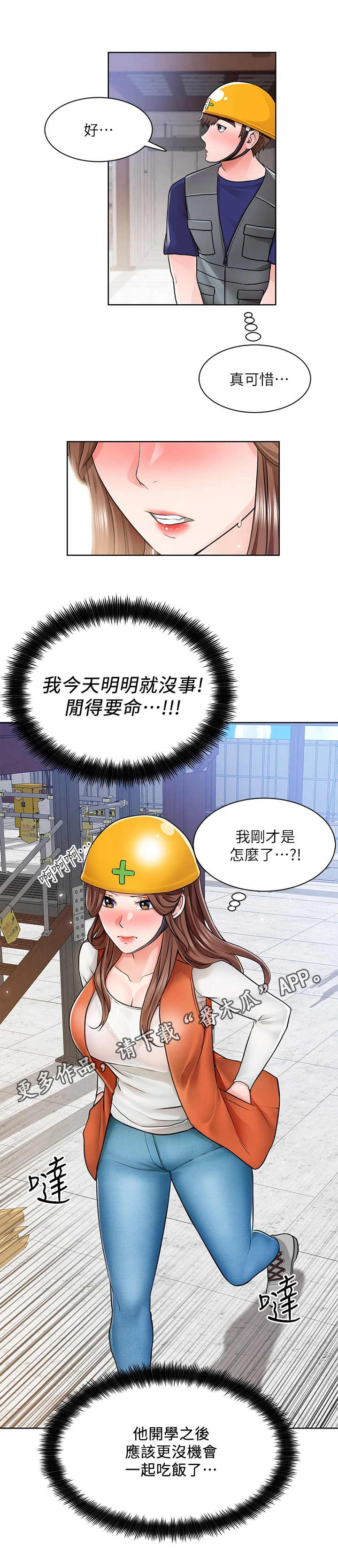 第13章：善良5