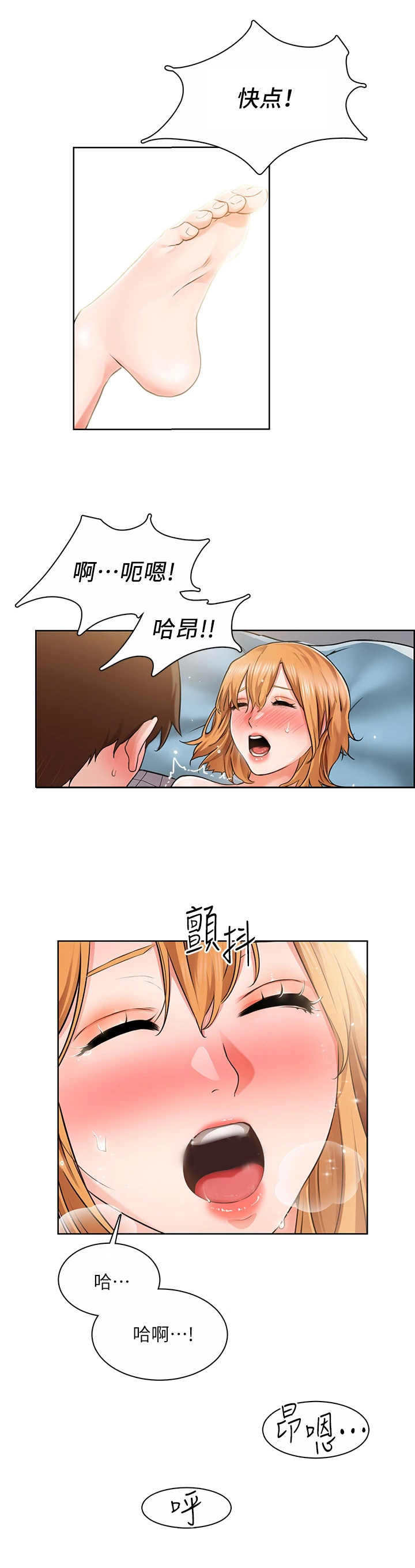 第12章：飘飘然7