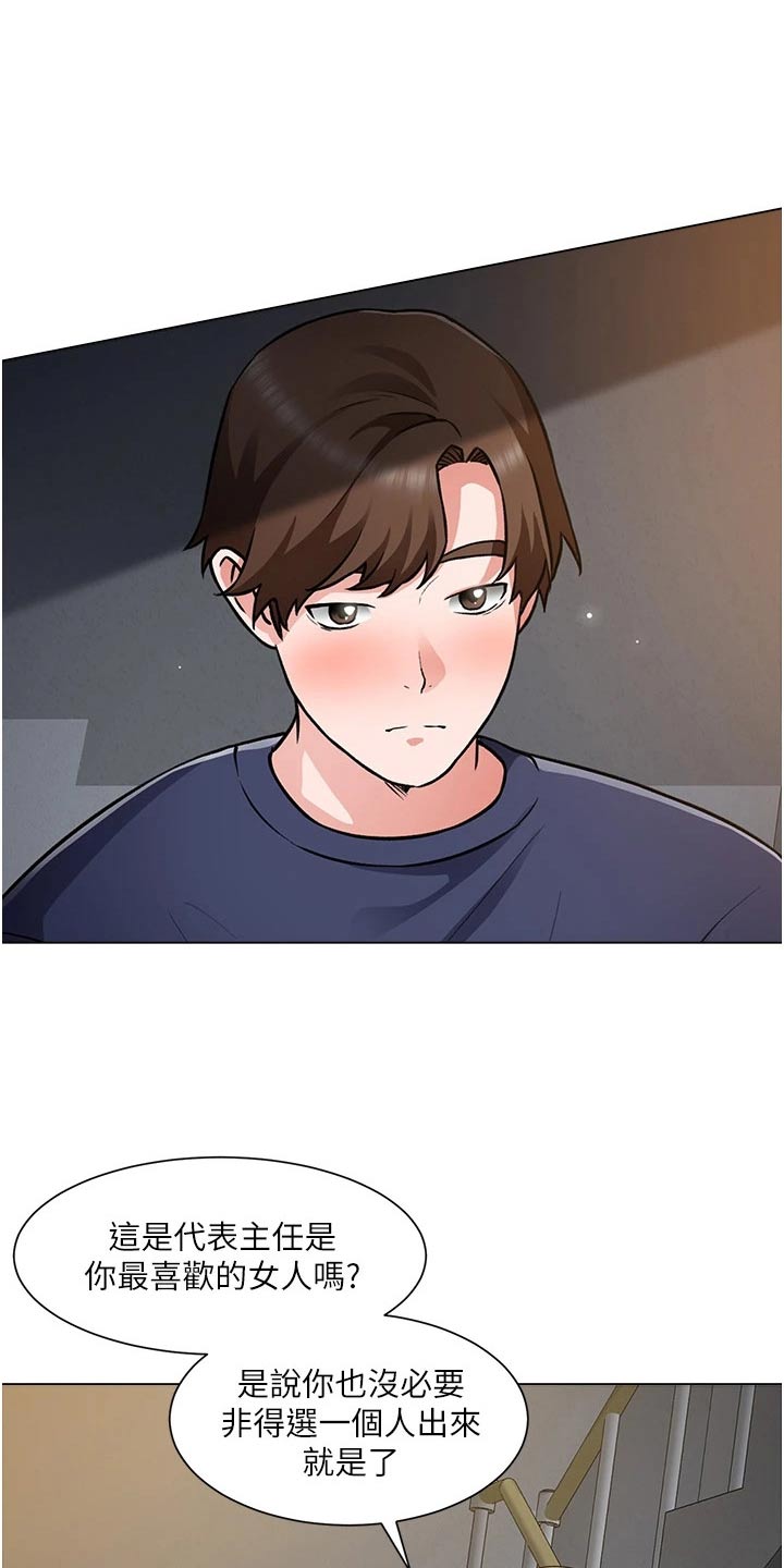 第77章：有话要说6