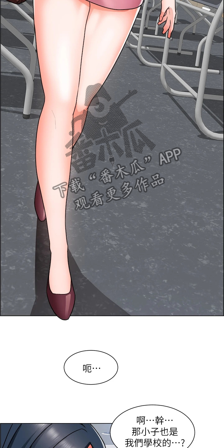 第33章：冤家路窄20