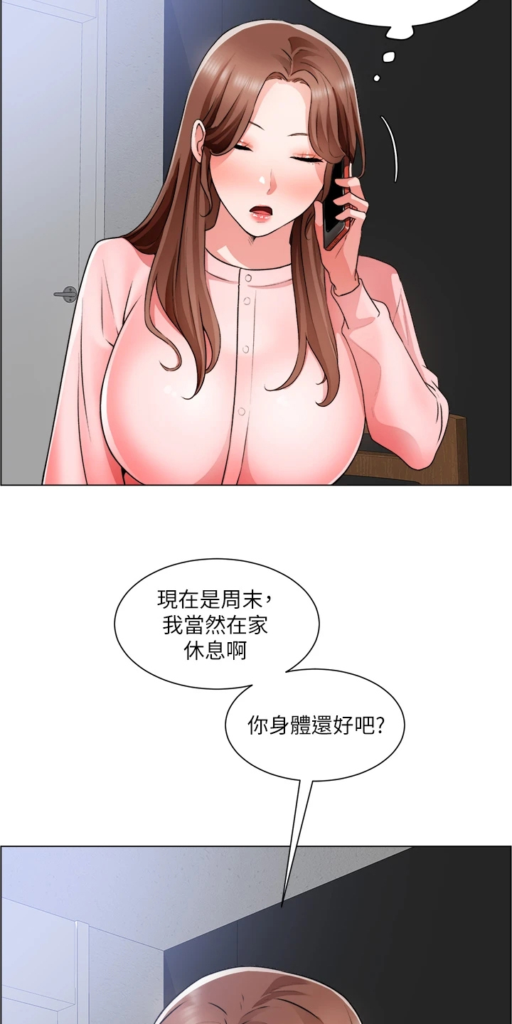 第49章：原来是你妈9