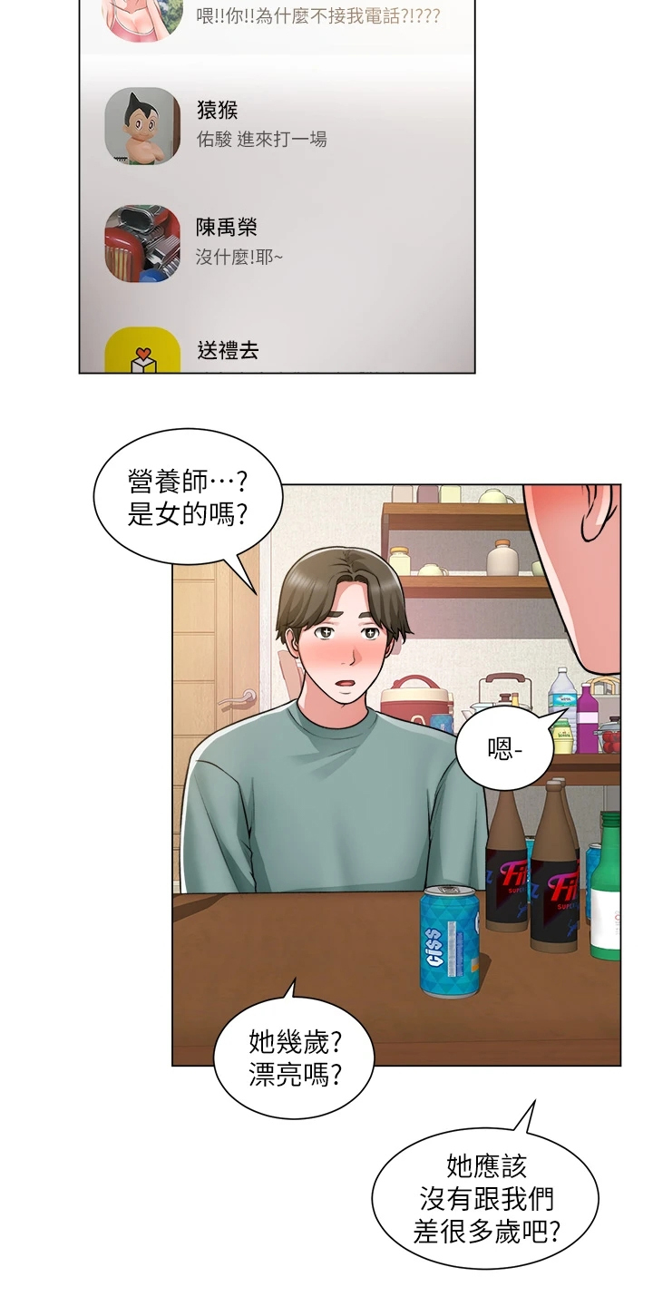 第46章：又一个女生9