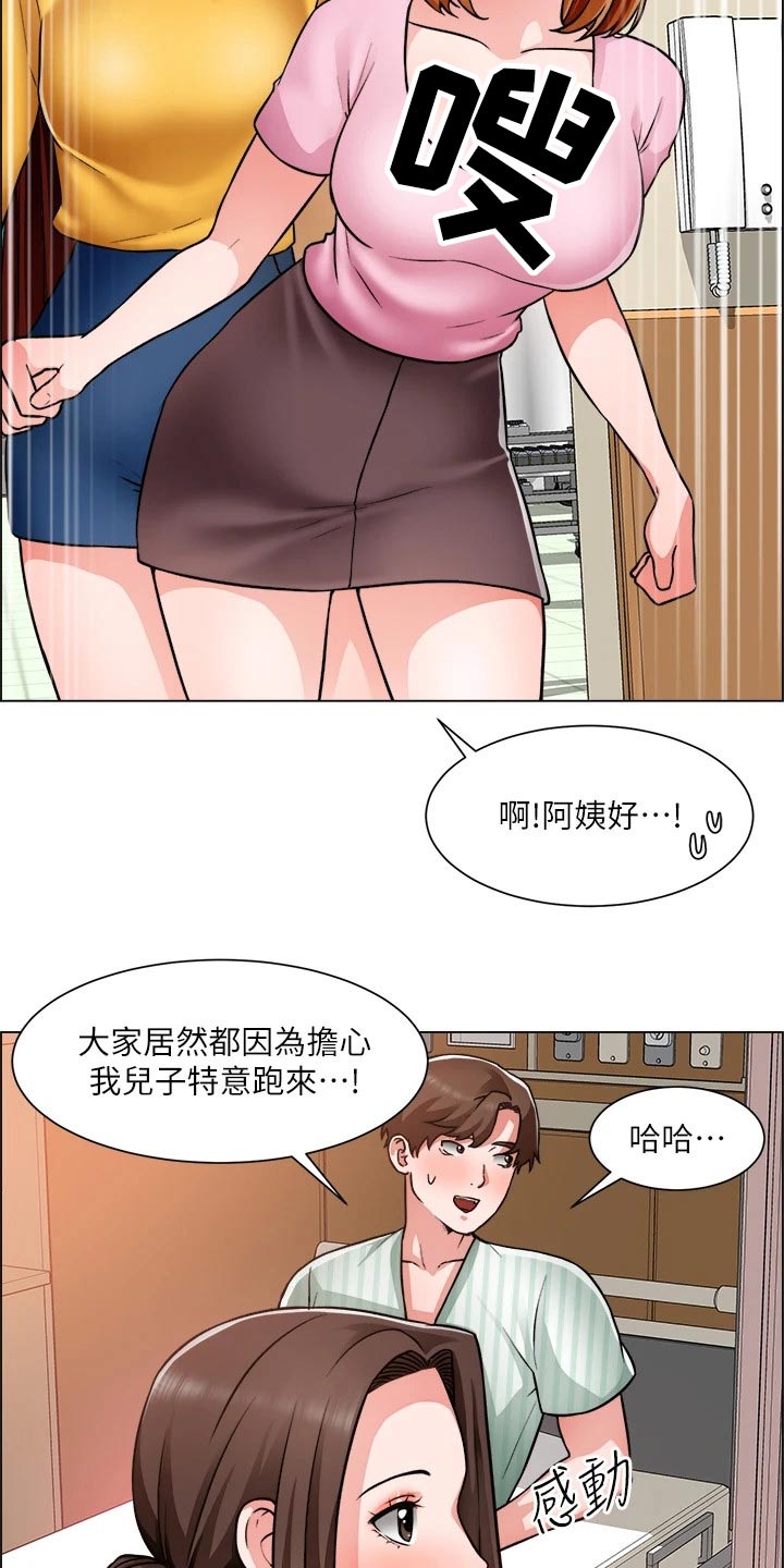 第80章：入院10