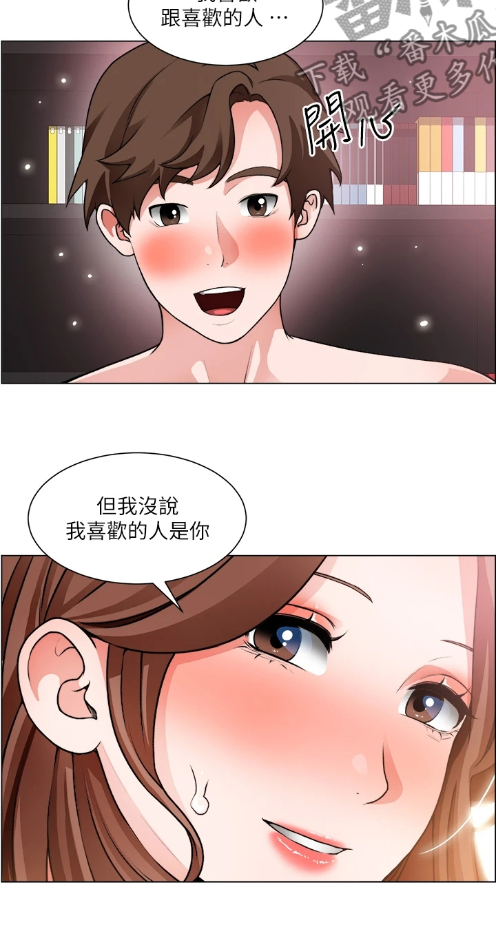 第55章：发现秘密5