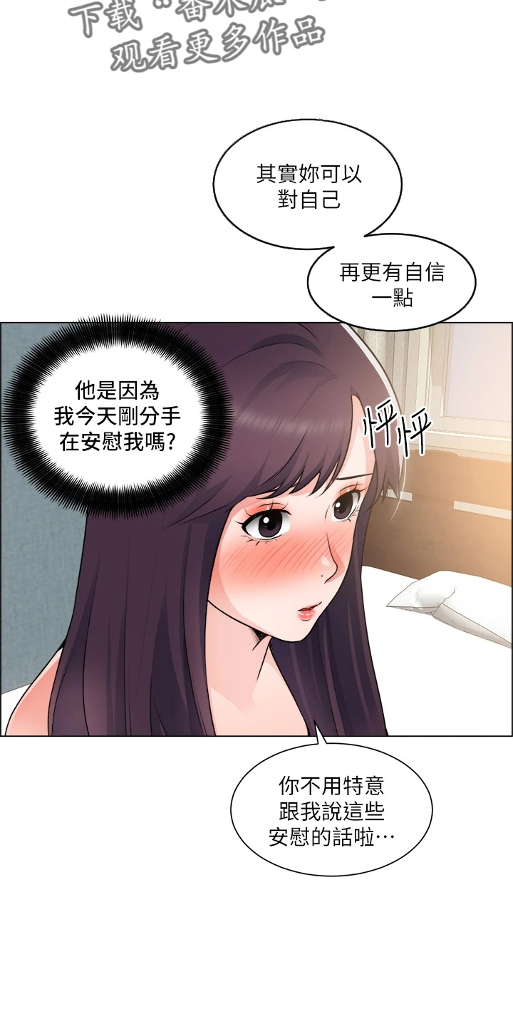 第65章：身材好7
