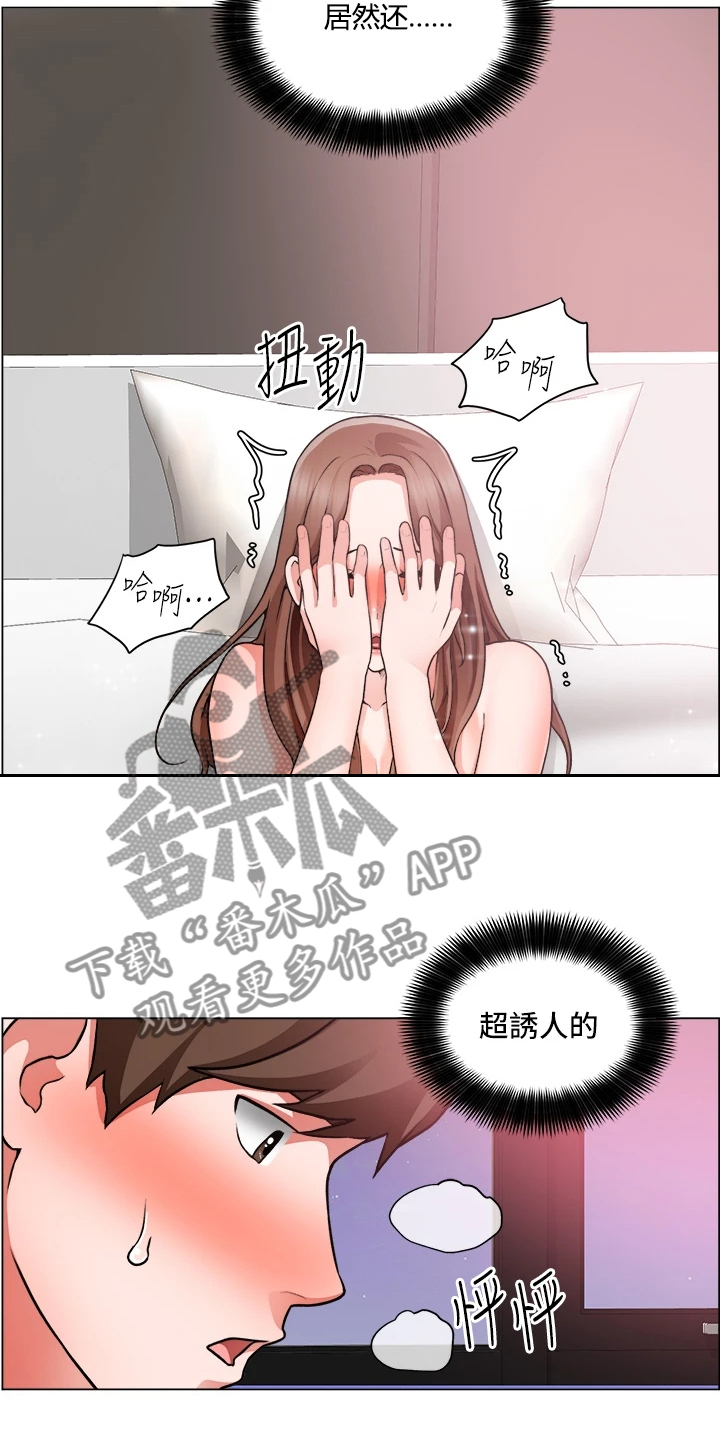 第54章：喜欢的人18