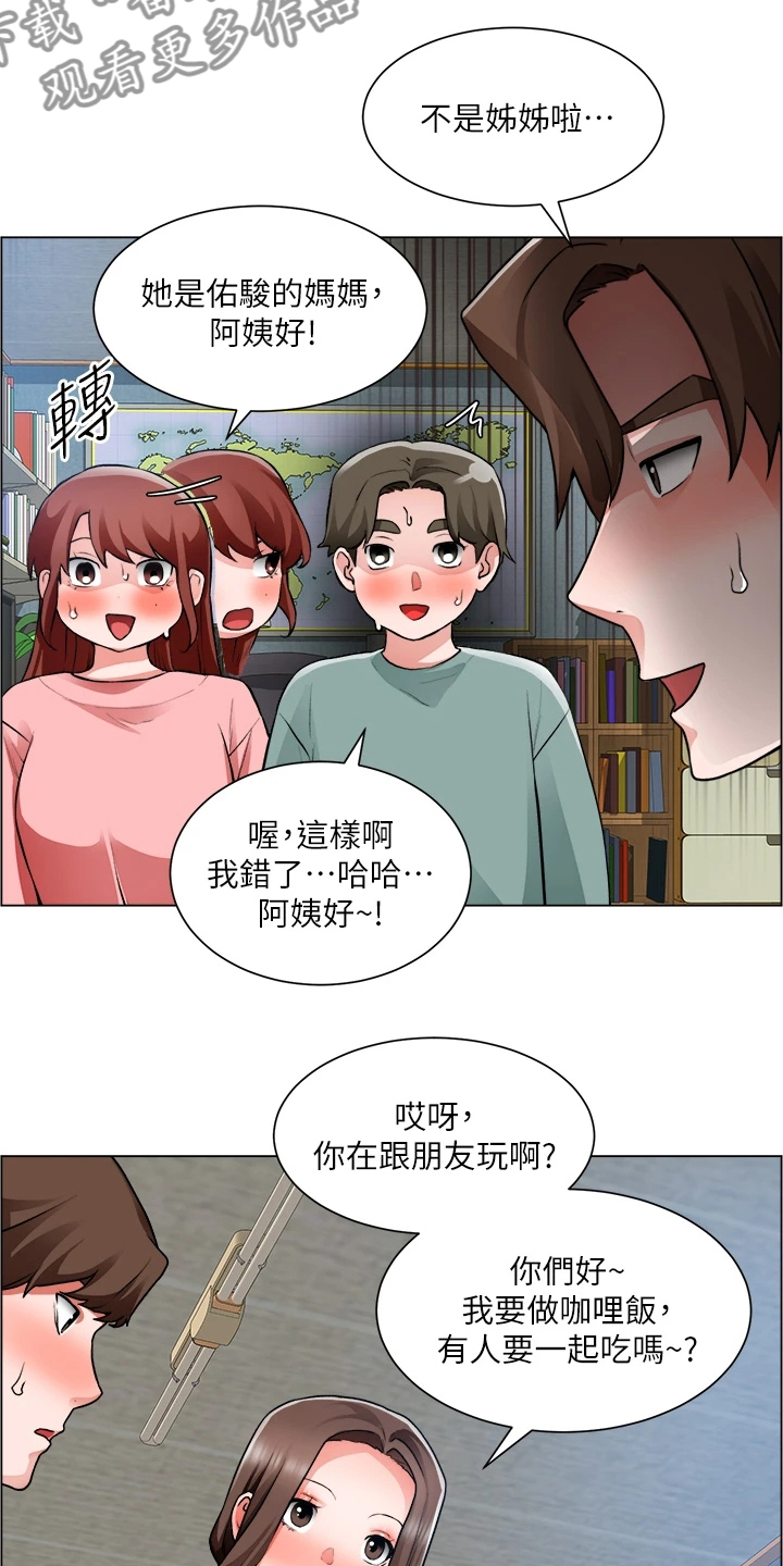 第49章：原来是你妈21