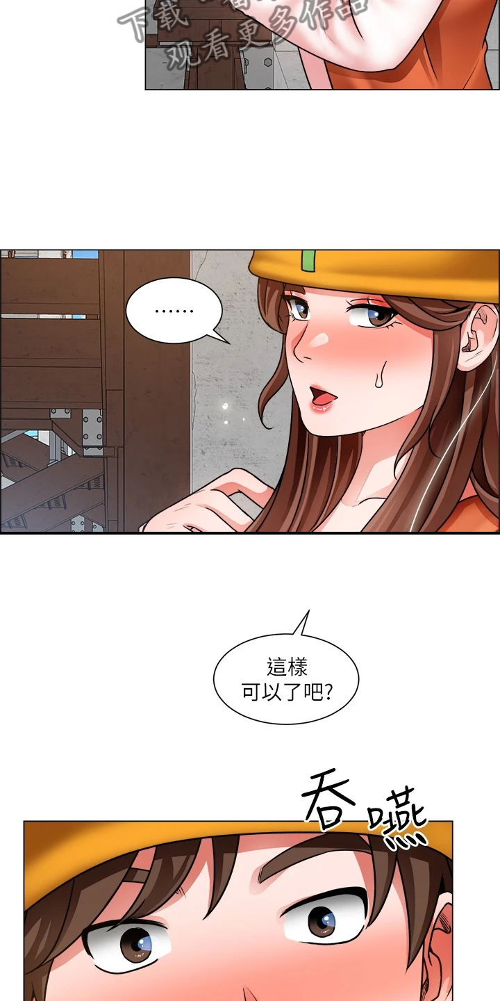 第37章：拿捏住了15
