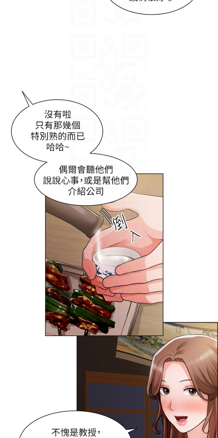 第67章：撞见3