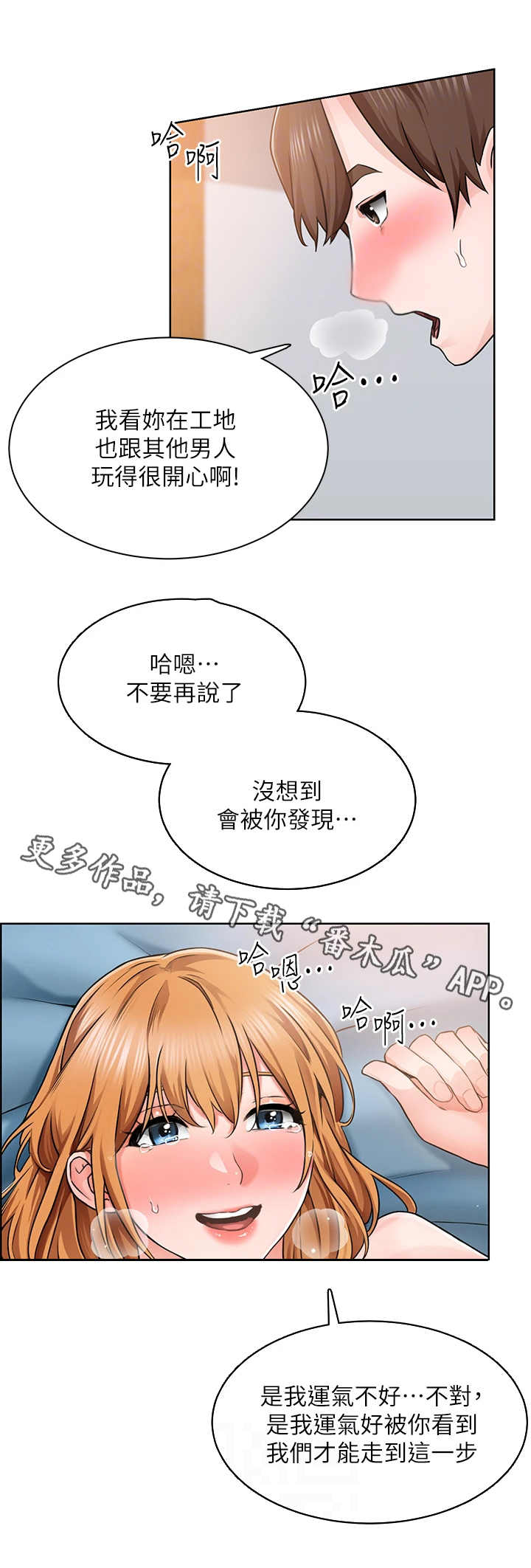 第12章：飘飘然4