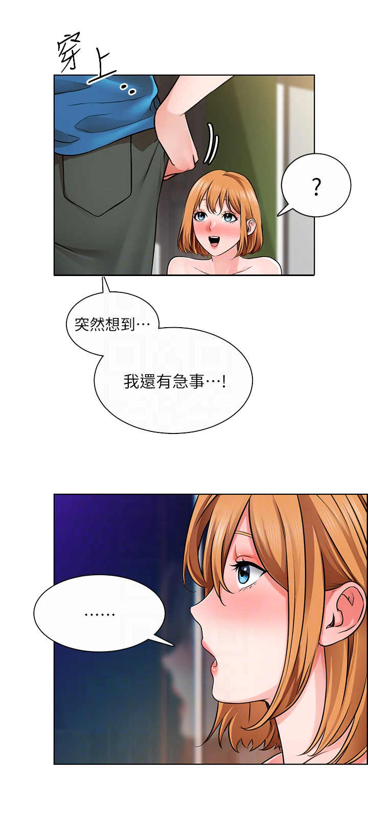 第11章：结婚照10