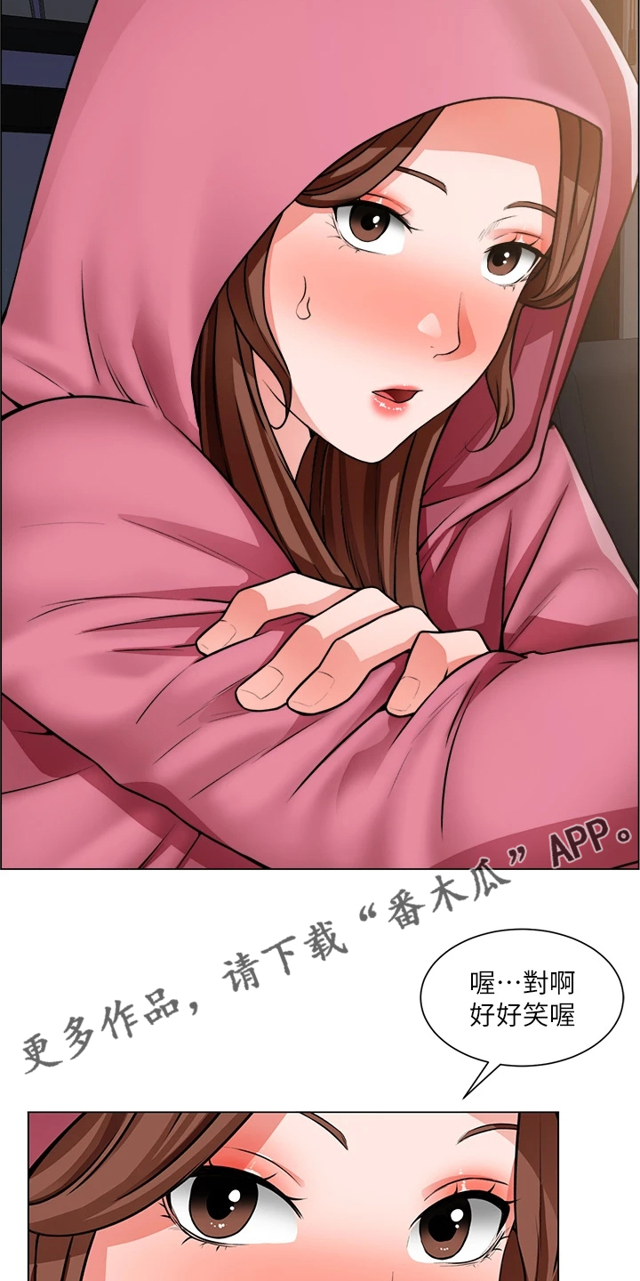 第51章：好好笑哦21