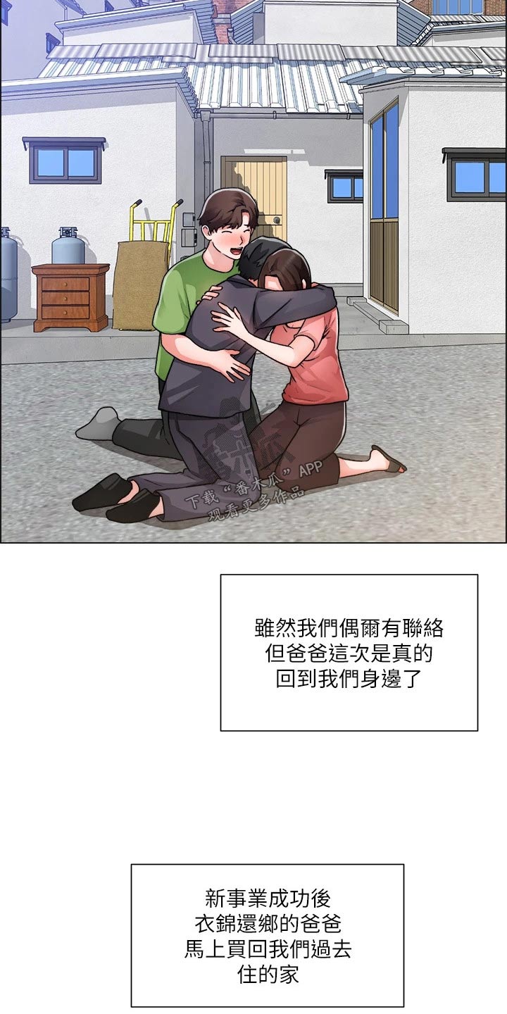 第82章：回来了【完结】16