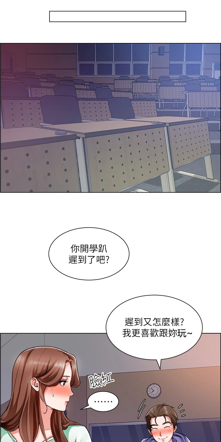 第43章：你在干嘛10