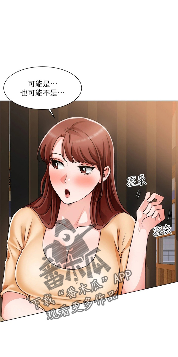 第74章：我喜欢你33