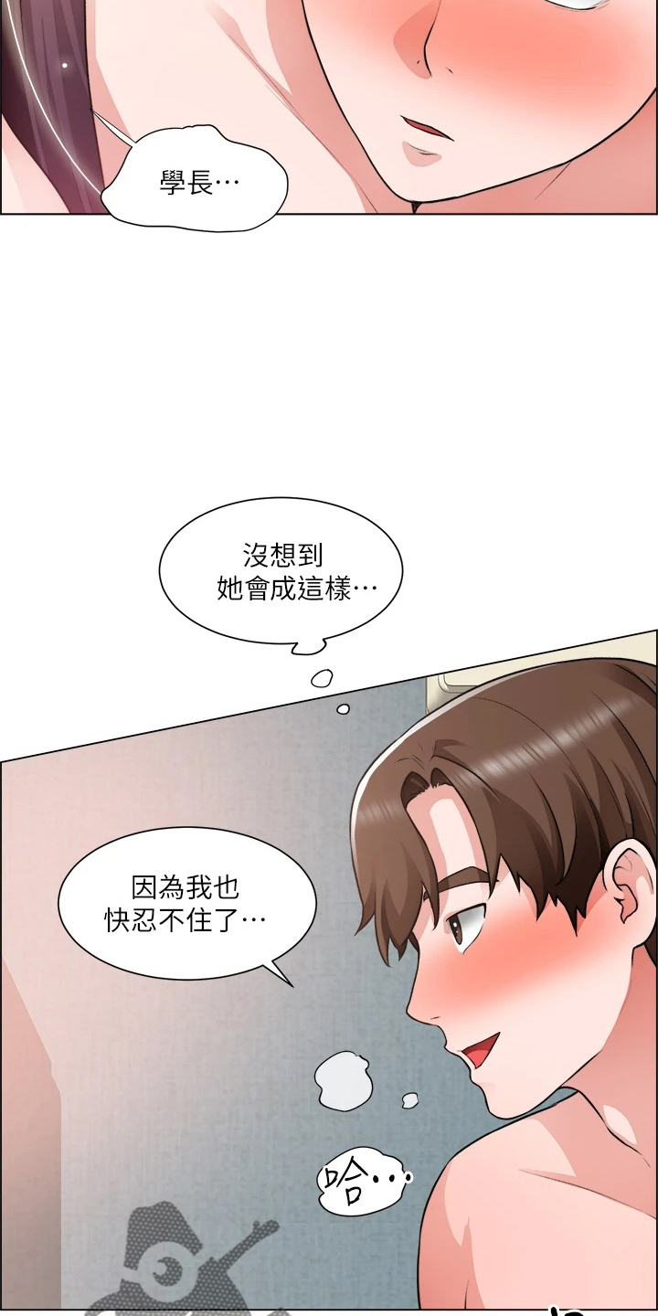 第66章：鸡皮疙瘩8