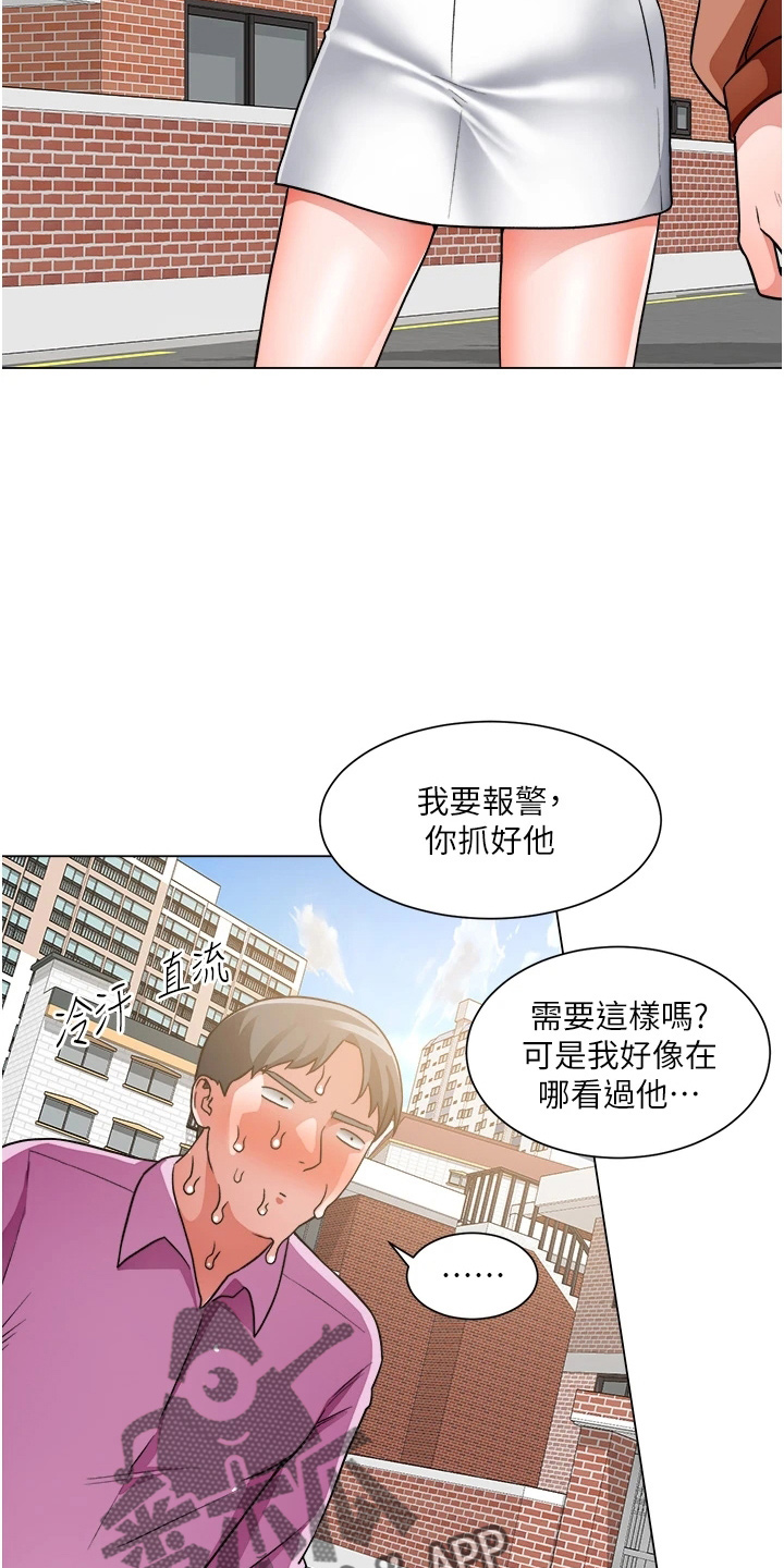 第73章：跟踪37