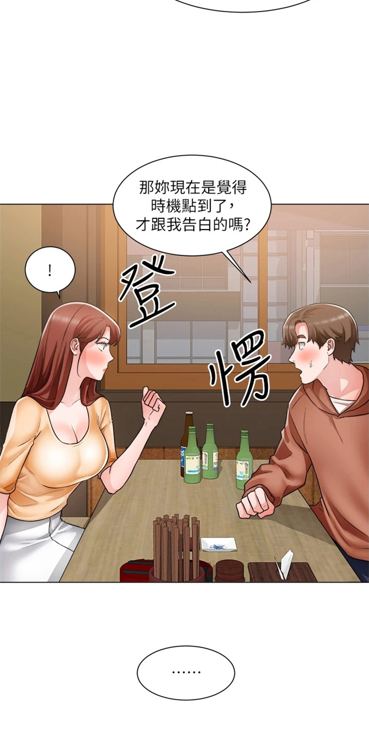 第74章：我喜欢你32