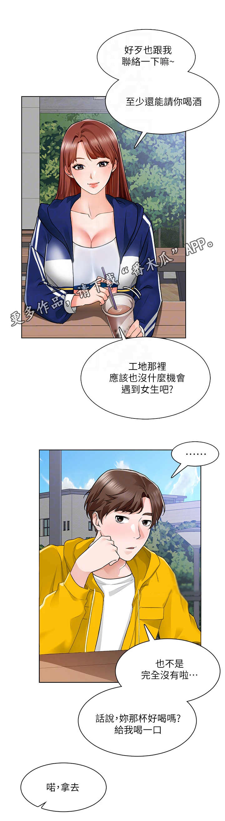 第13章：善良11
