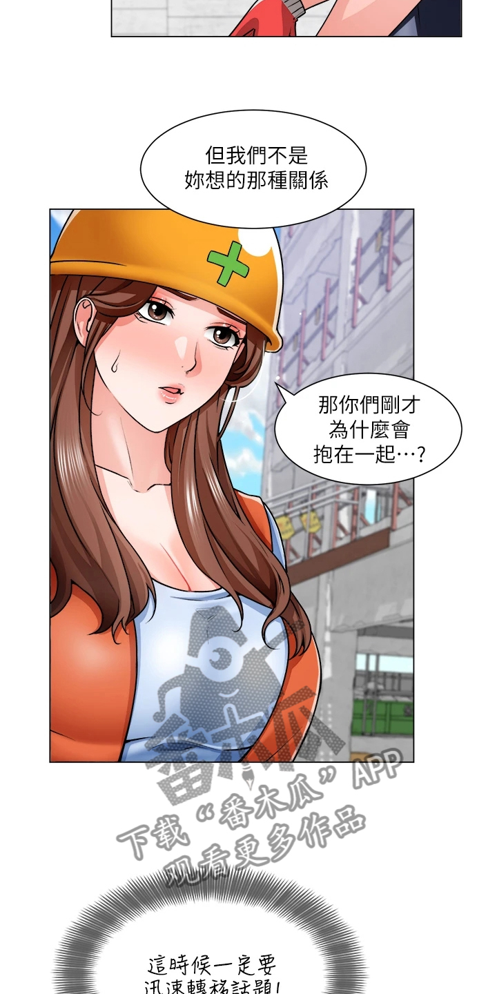 第26章：泡妞方法15