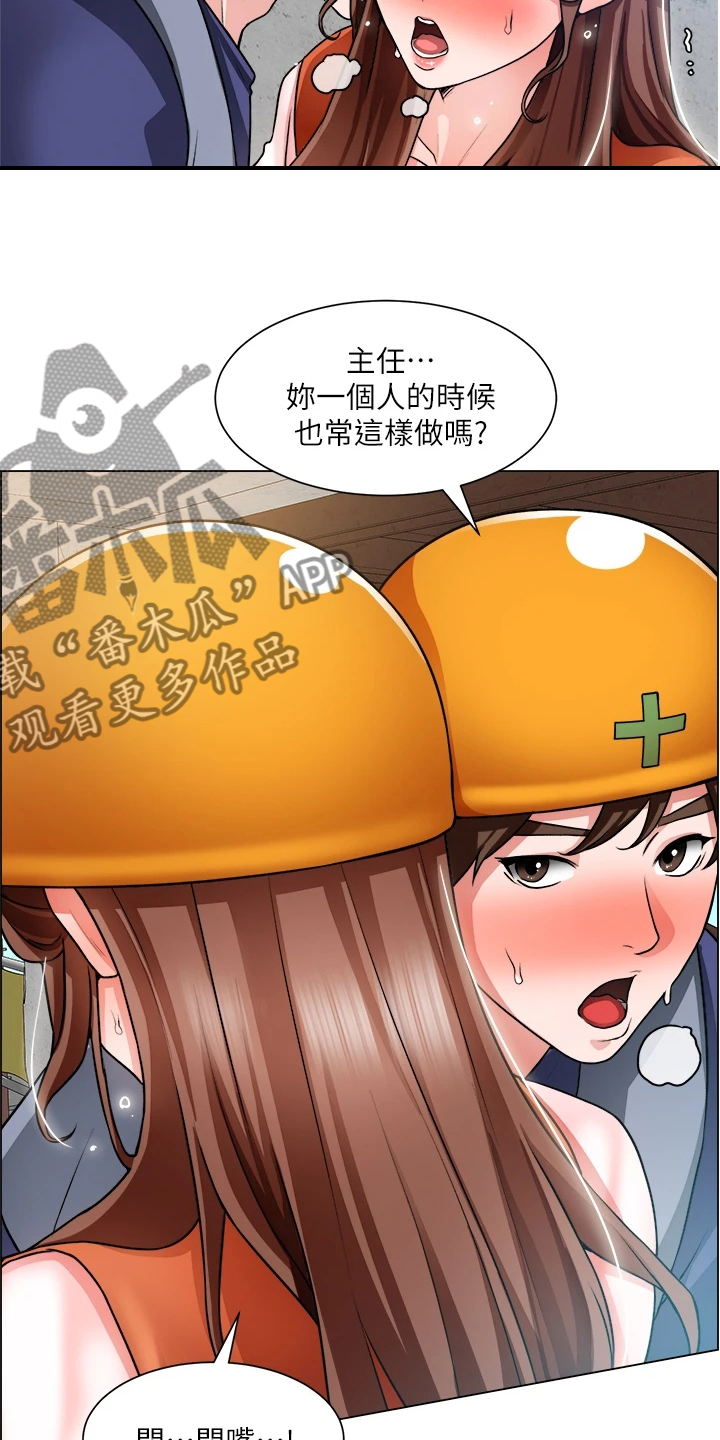 第38章：反正无法回头9