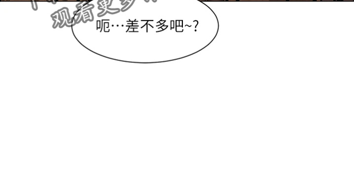 第67章：撞见10