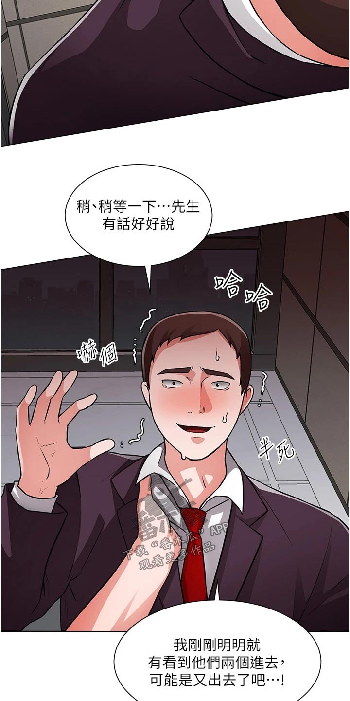 第77章：有话要说13