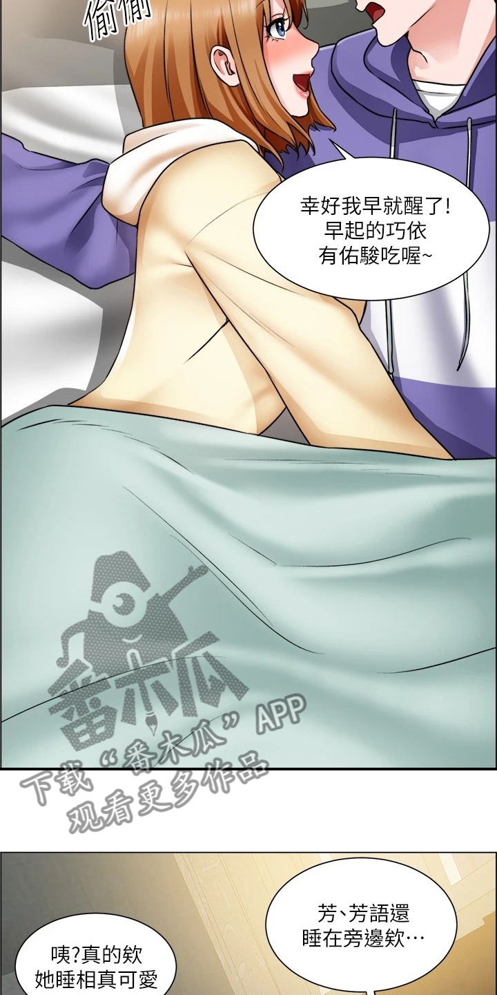 第48章：重色轻友2