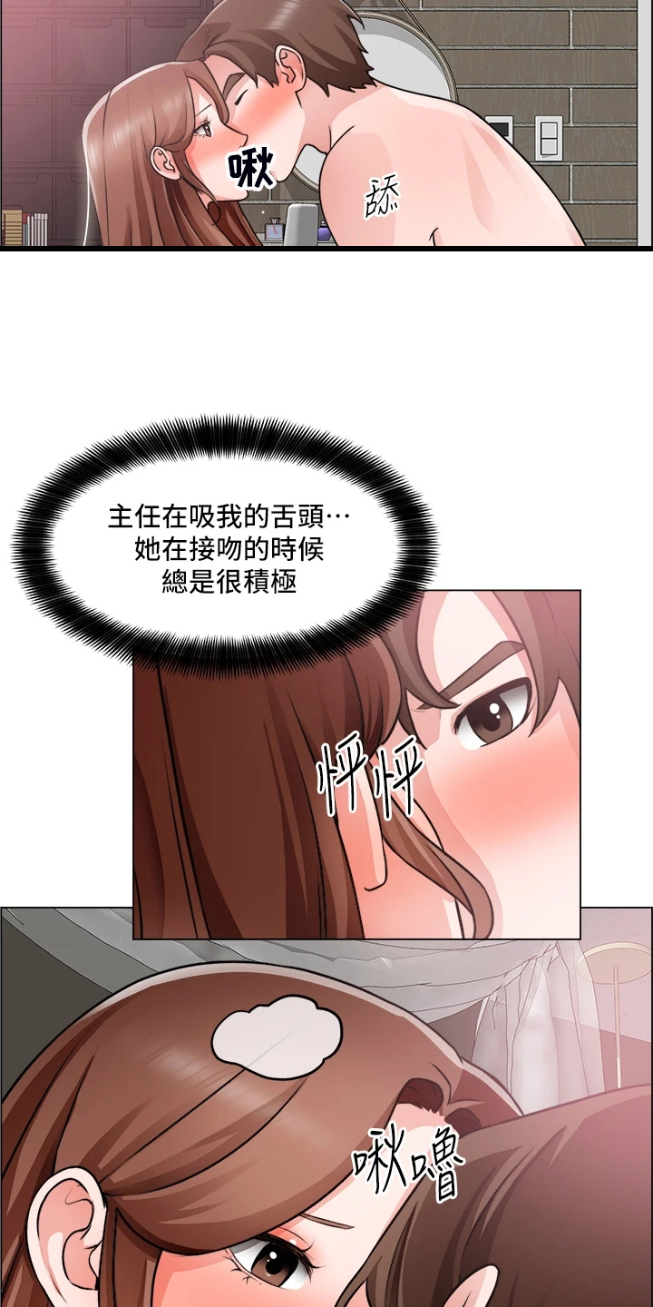 第53章：还是入套12