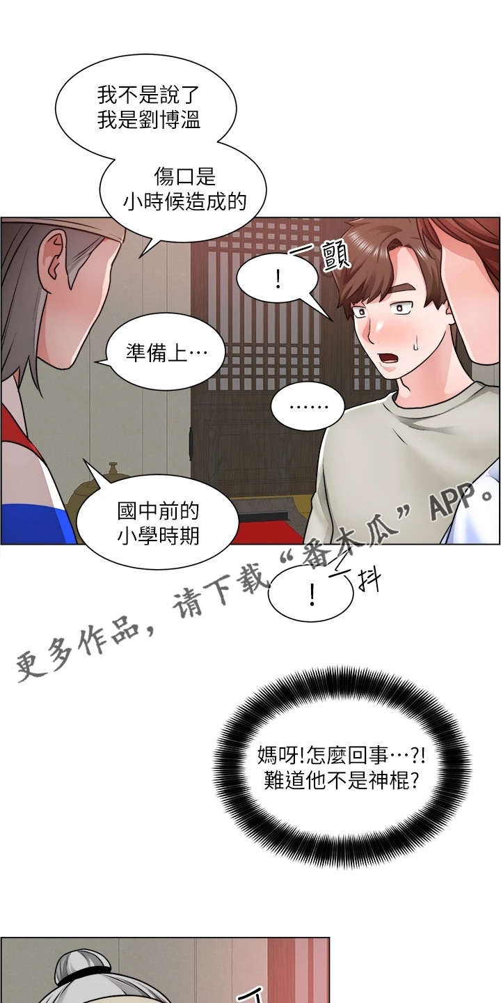 第23章：一定是骗子0