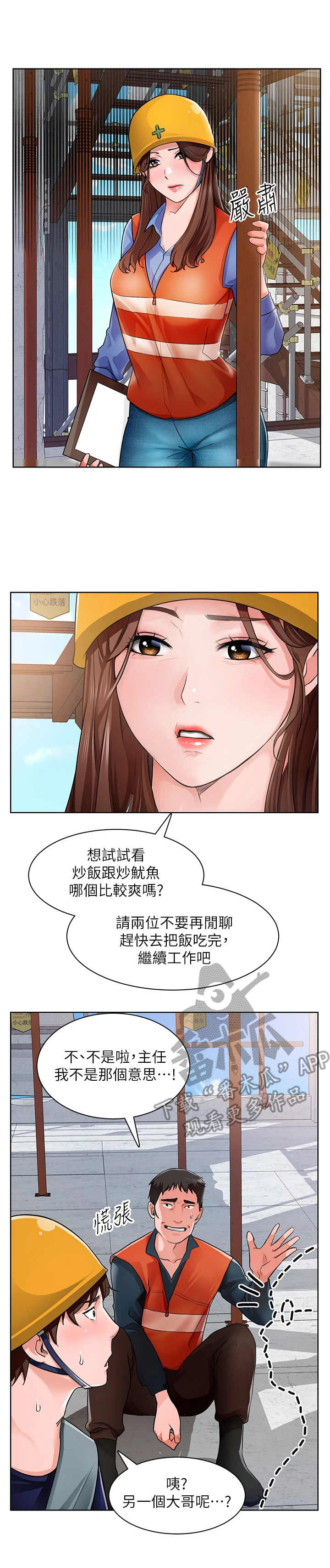第4章：说闲话8