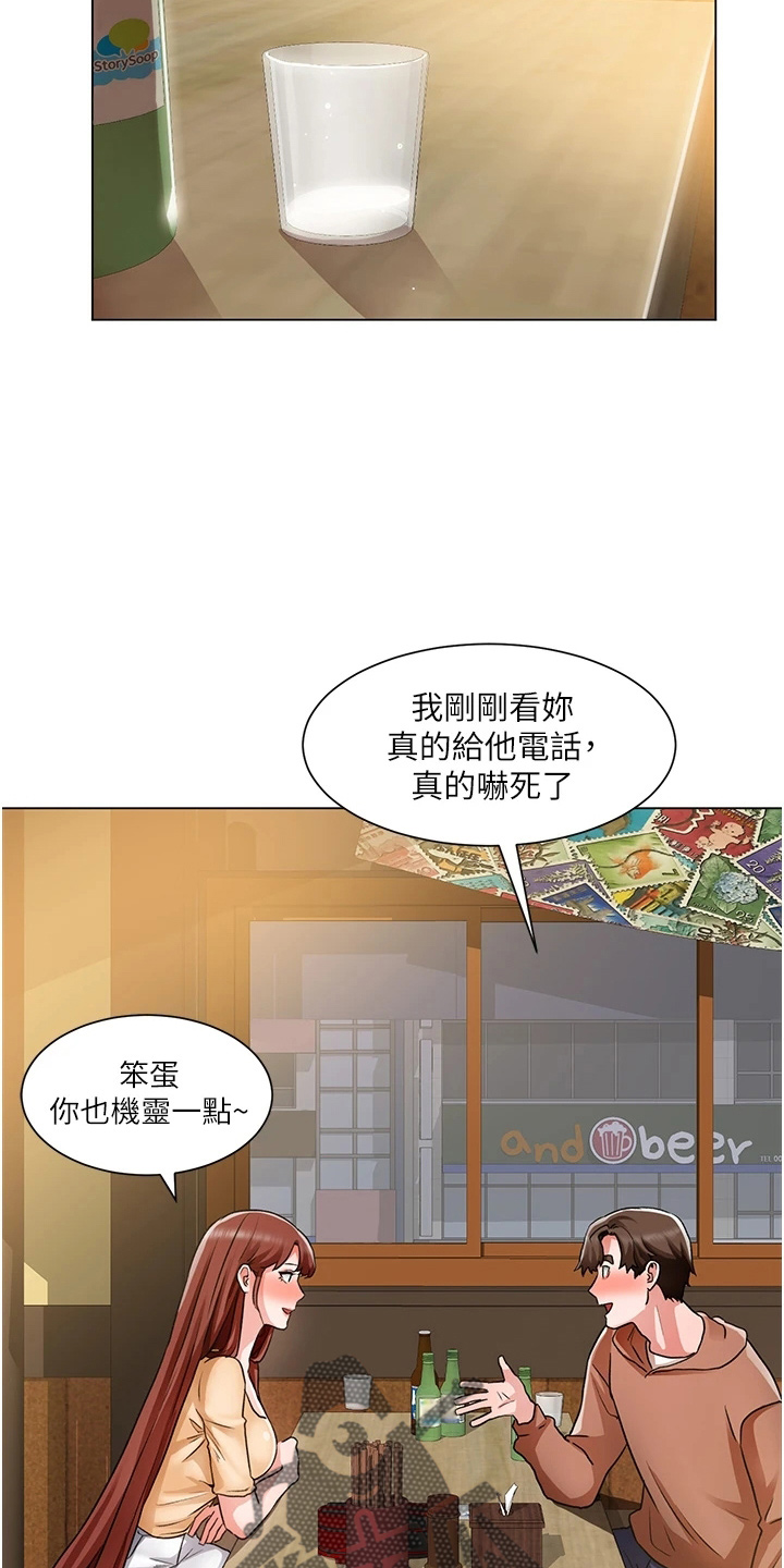 第74章：我喜欢你2