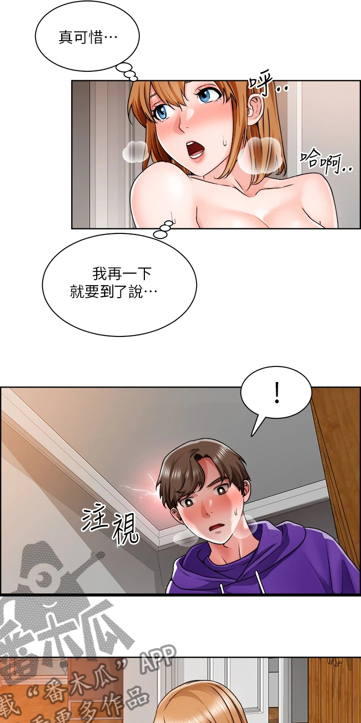 第19章：满意吗21