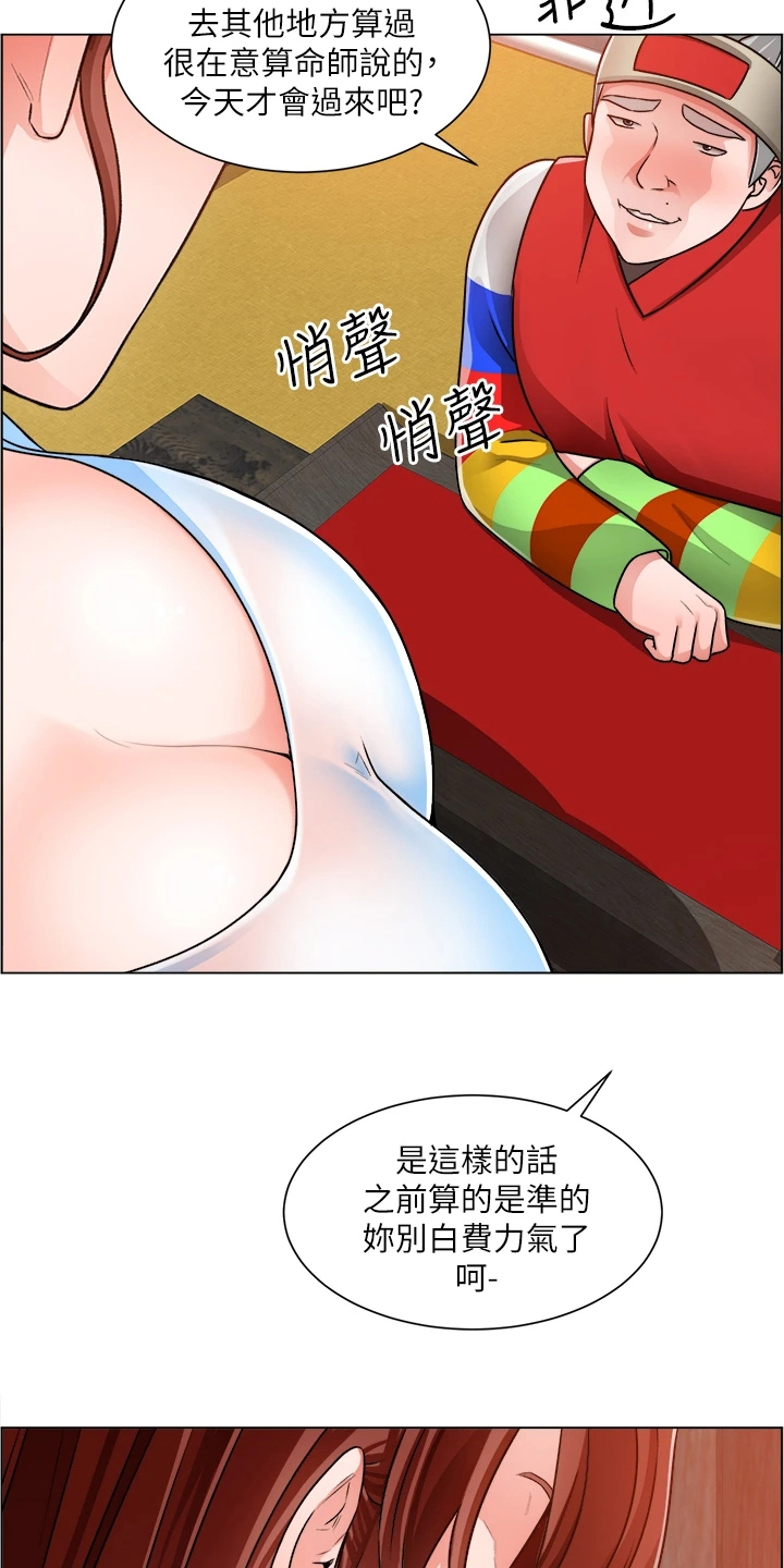 第23章：一定是骗子16