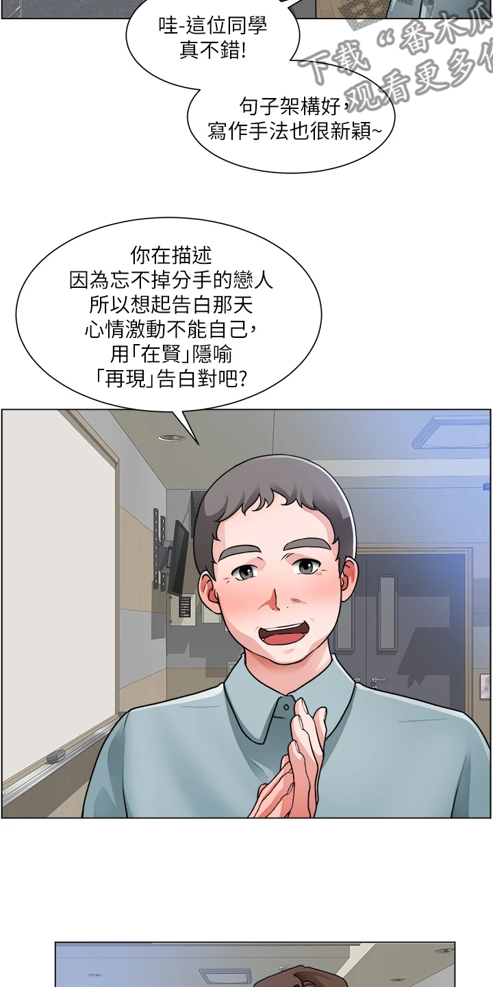 第35章：好诗，好诗！7