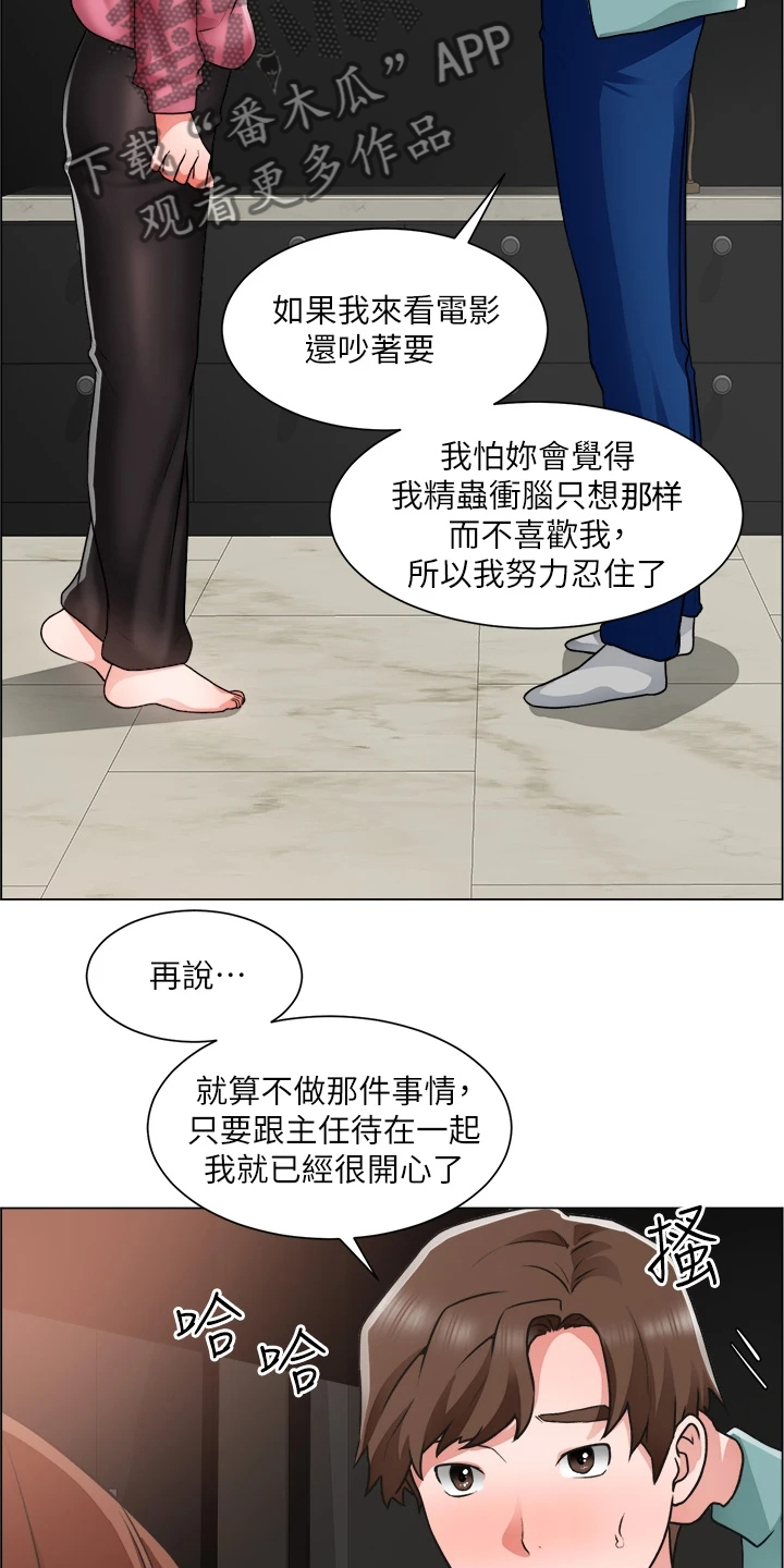 第52章：不正常21
