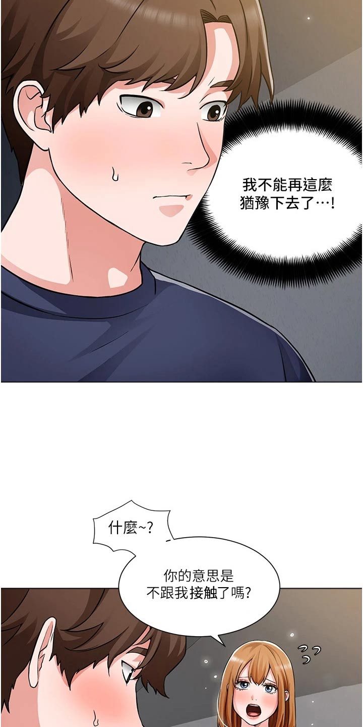 第77章：有话要说9