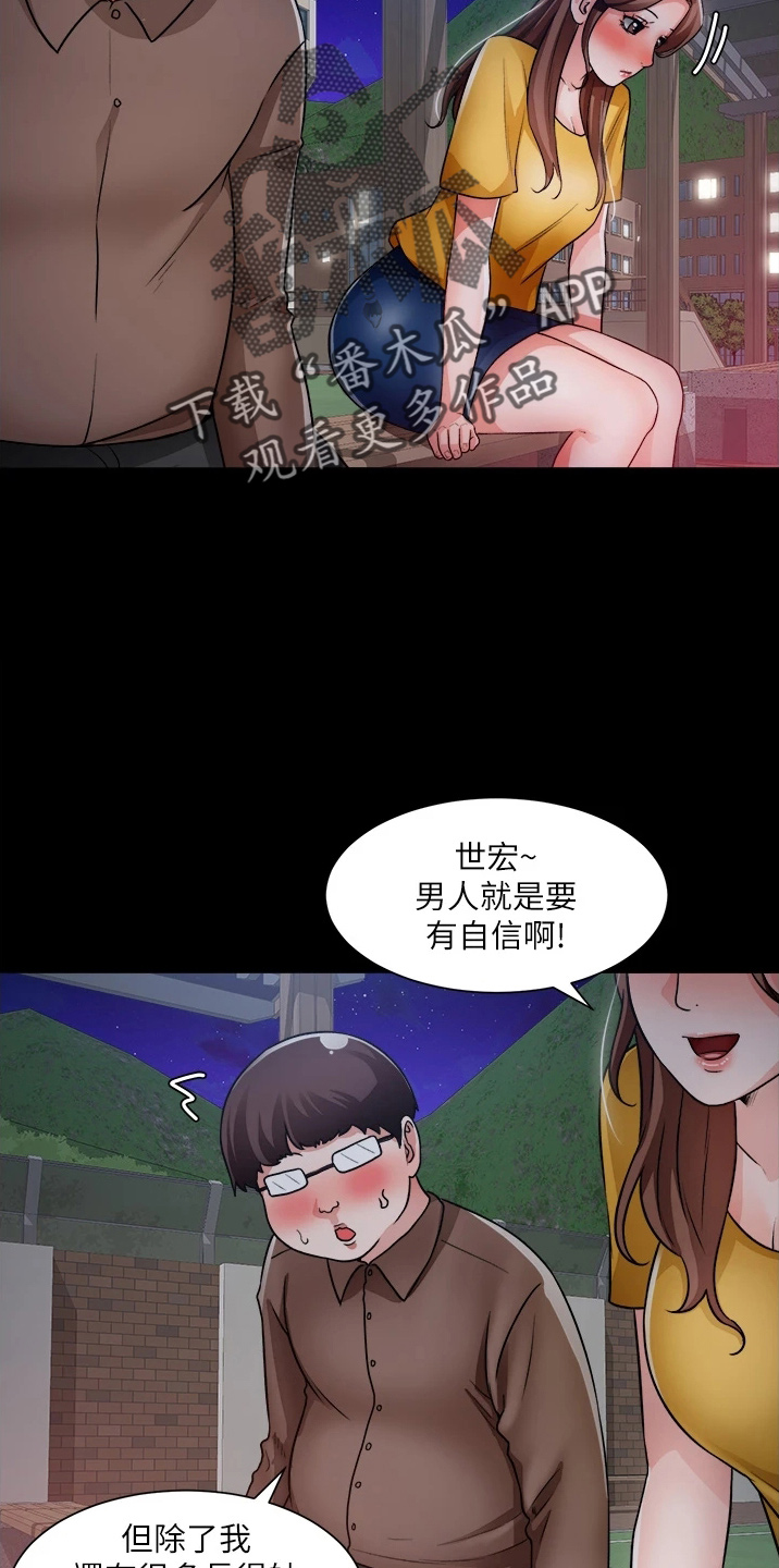 第70章：是你29