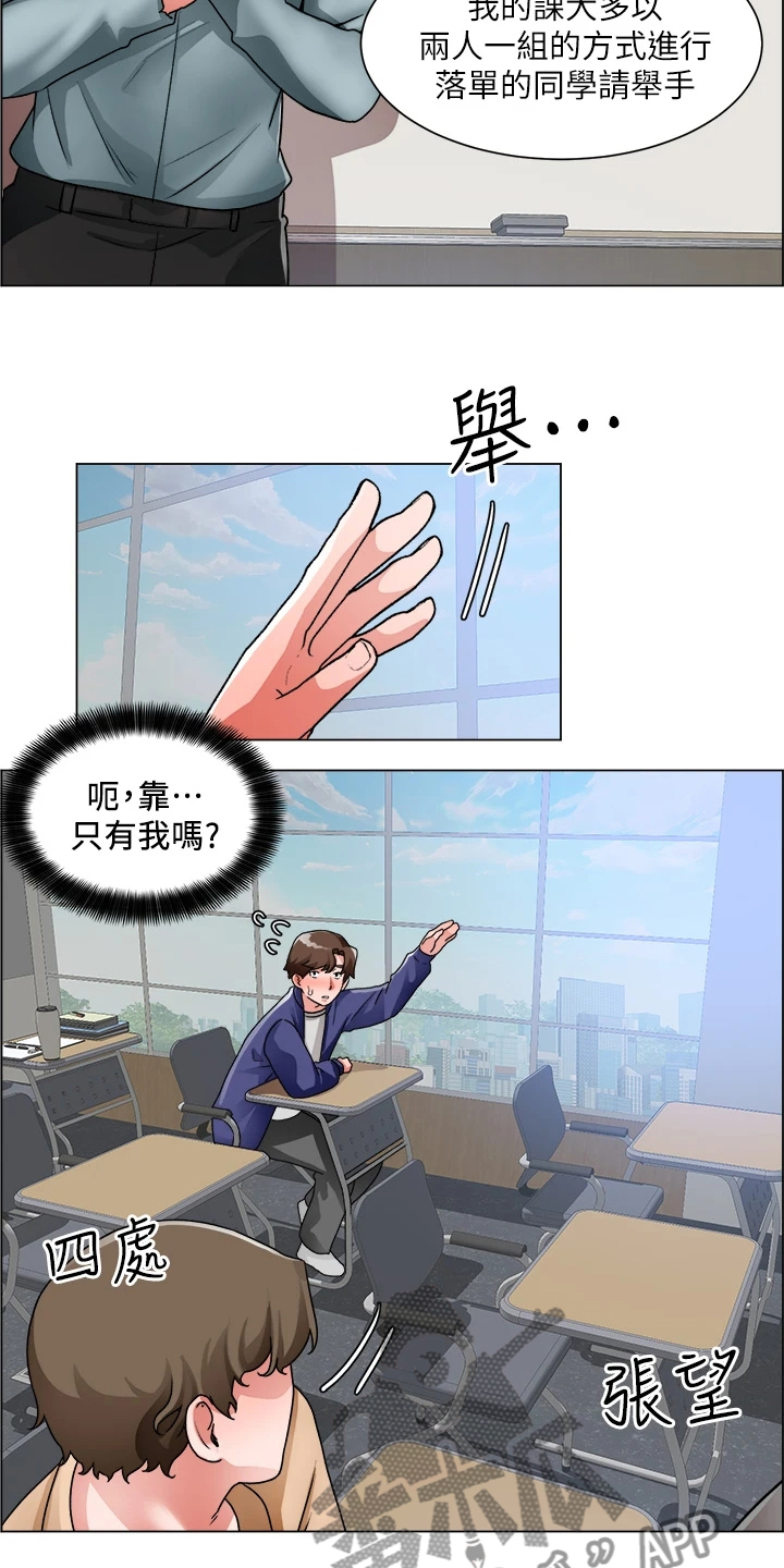 第33章：冤家路窄17