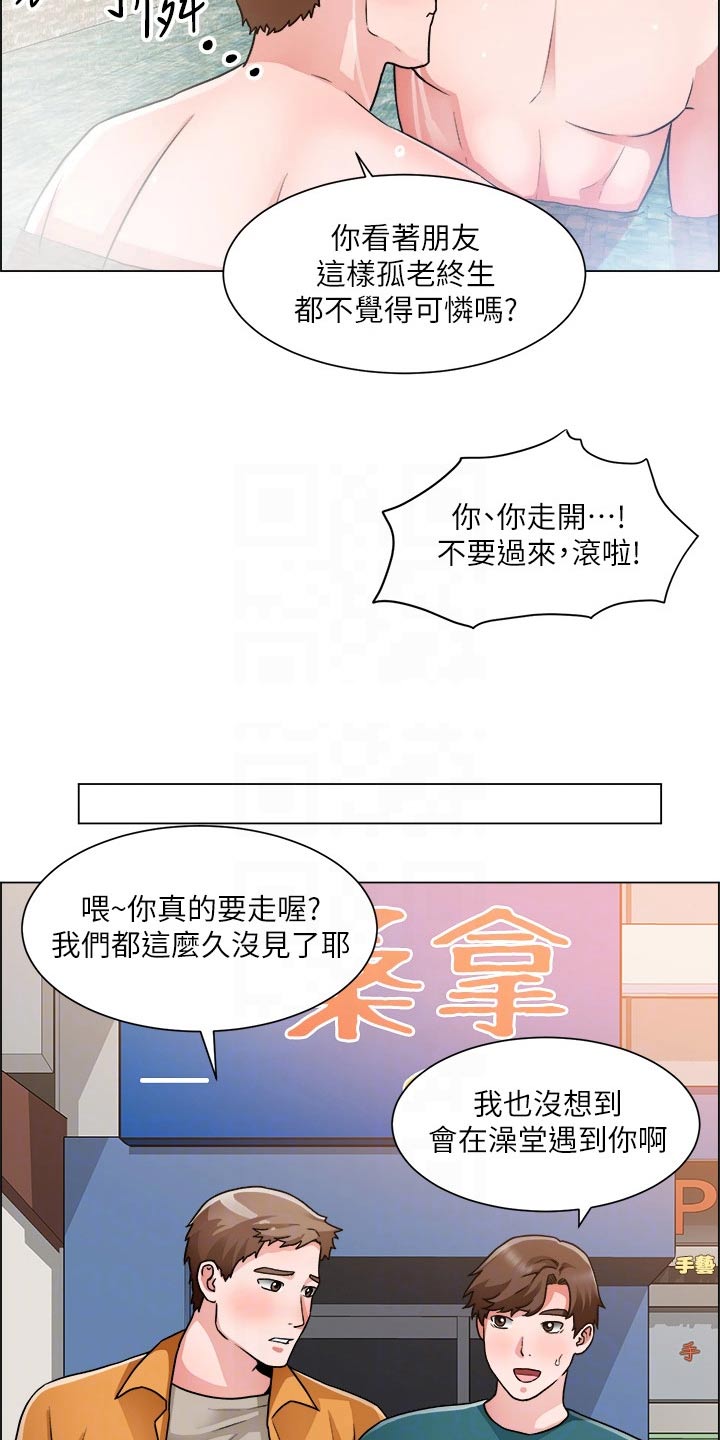 第81章：开始交往11