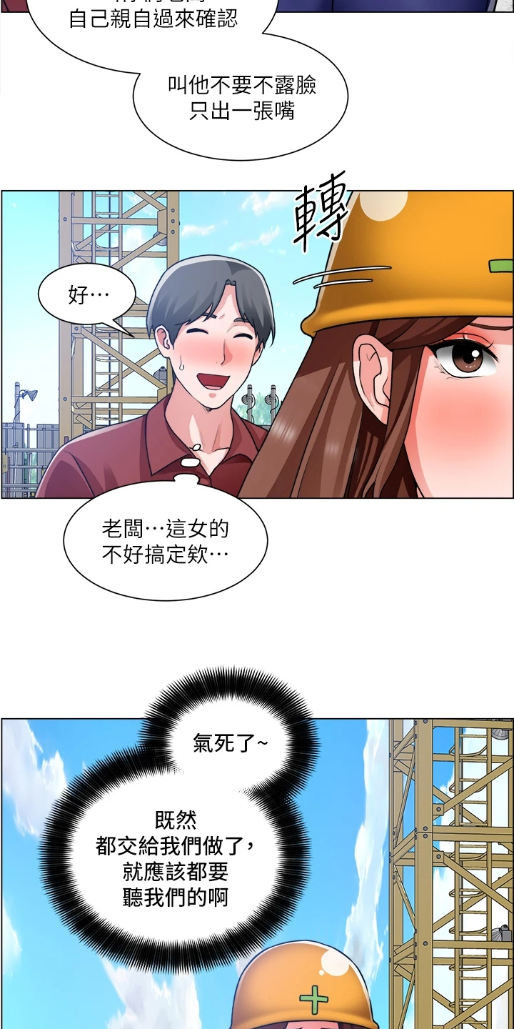 第56章：豆腐渣工程3